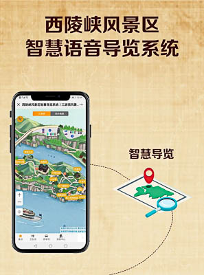 汉阴景区手绘地图智慧导览的应用